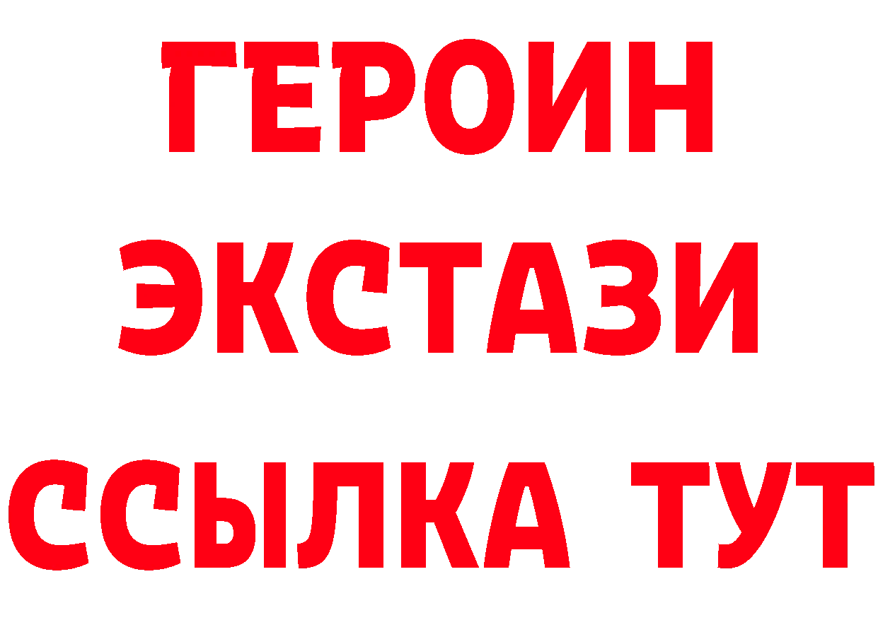 ГЕРОИН герыч рабочий сайт это гидра Можайск